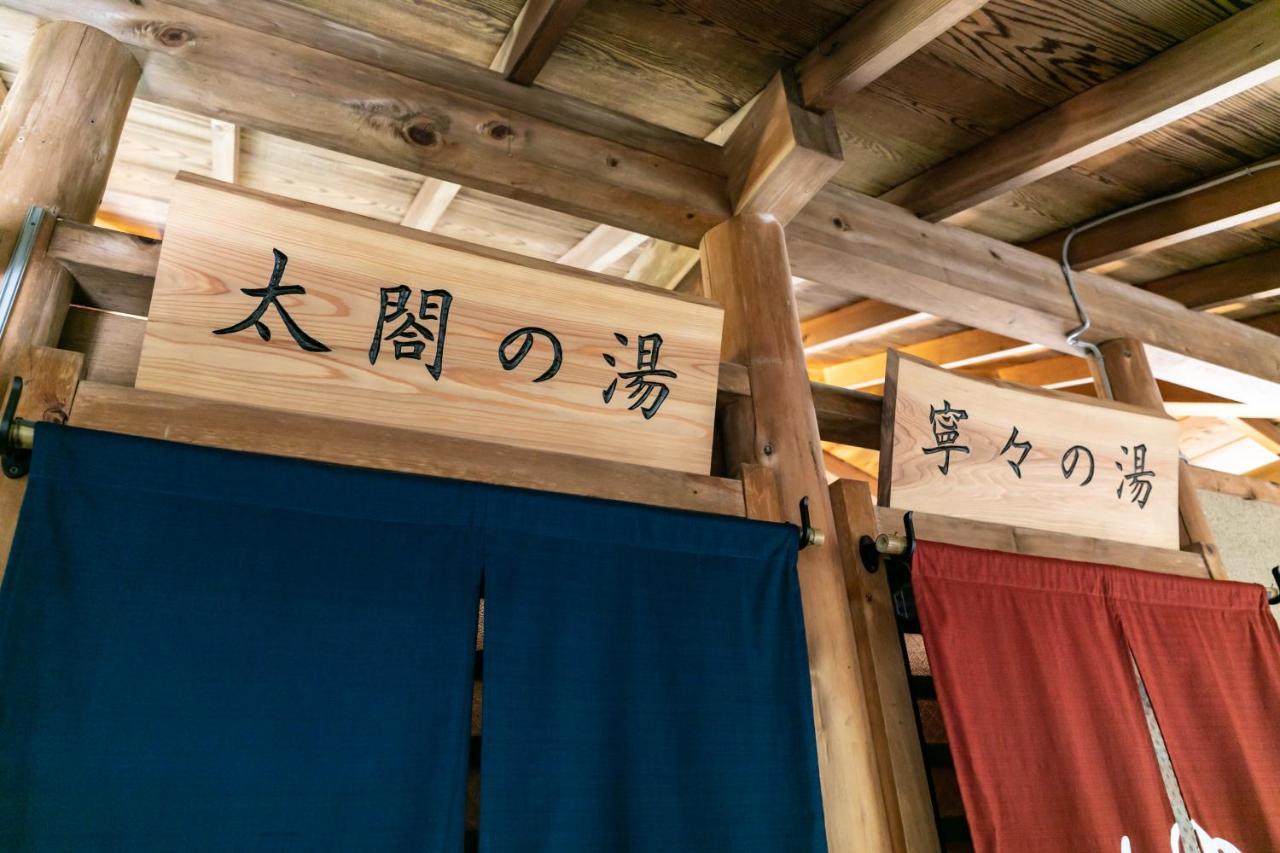 Onsen Guest House Tsutaya ฮาโกเน่ ภายนอก รูปภาพ